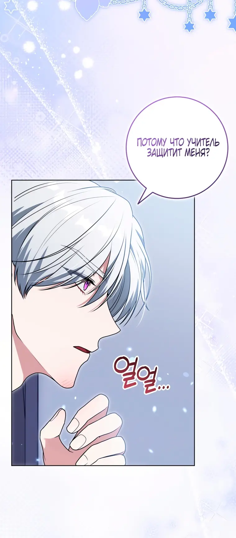 Страница 24 главы 20 манги Я стала лидером в жестокой тюрьме / I Became a Leader in a Wretched Prison