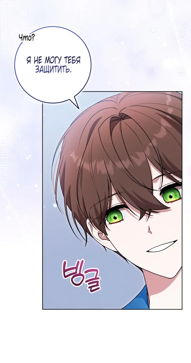 Страница 25 главы 20 манги Я стала лидером в жестокой тюрьме / I Became a Leader in a Wretched Prison