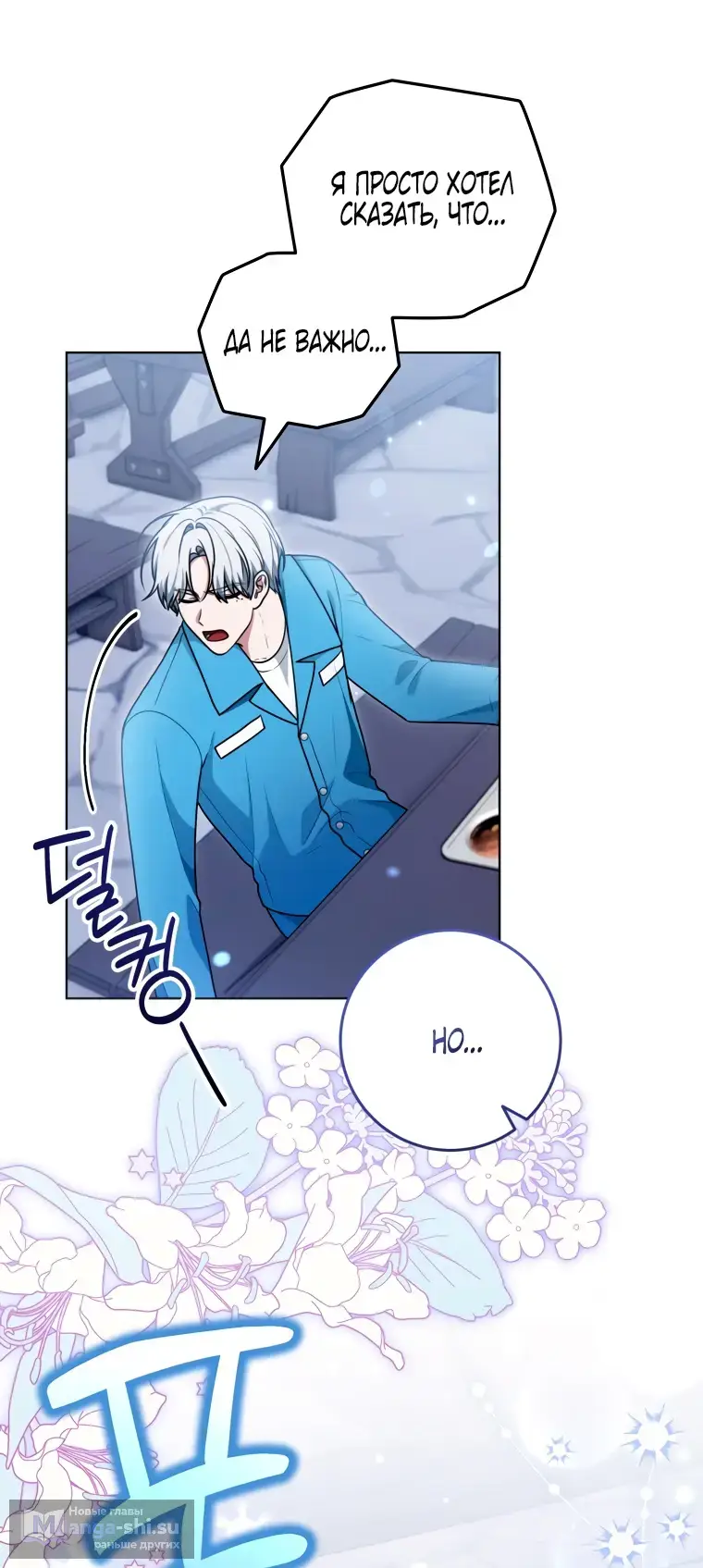 Страница 26 главы 20 манги Я стала лидером в жестокой тюрьме / I Became a Leader in a Wretched Prison