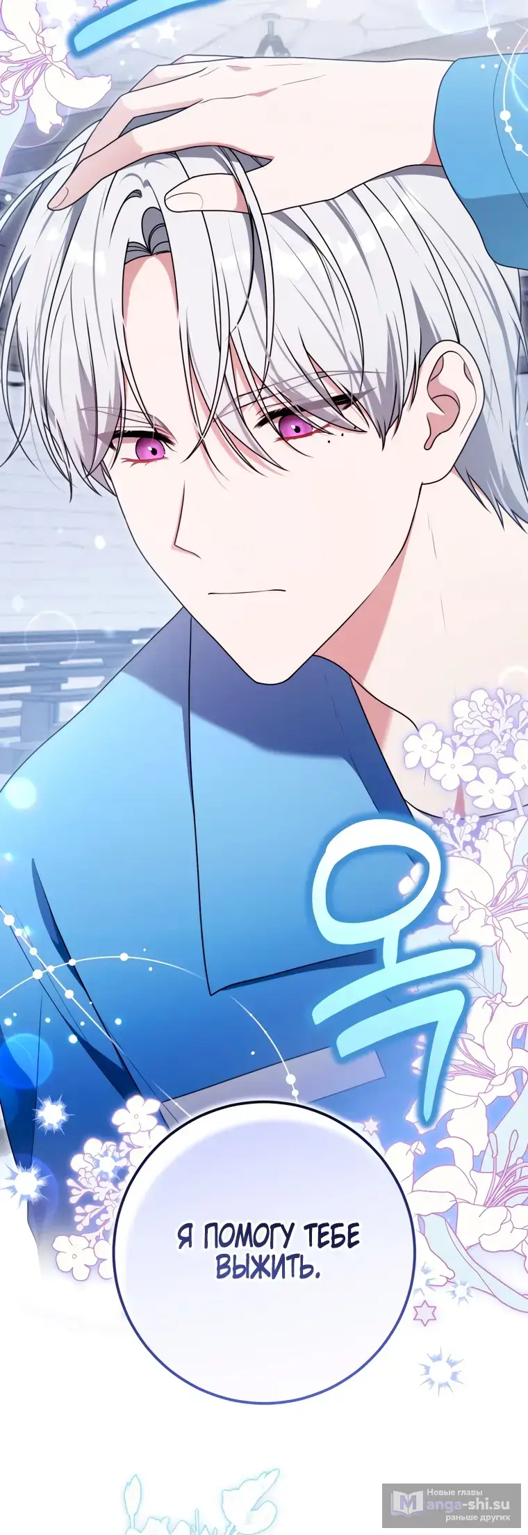 Страница 27 главы 20 манги Я стала лидером в жестокой тюрьме / I Became a Leader in a Wretched Prison