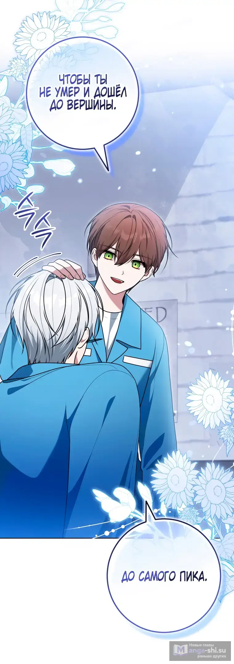 Страница 28 главы 20 манги Я стала лидером в жестокой тюрьме / I Became a Leader in a Wretched Prison