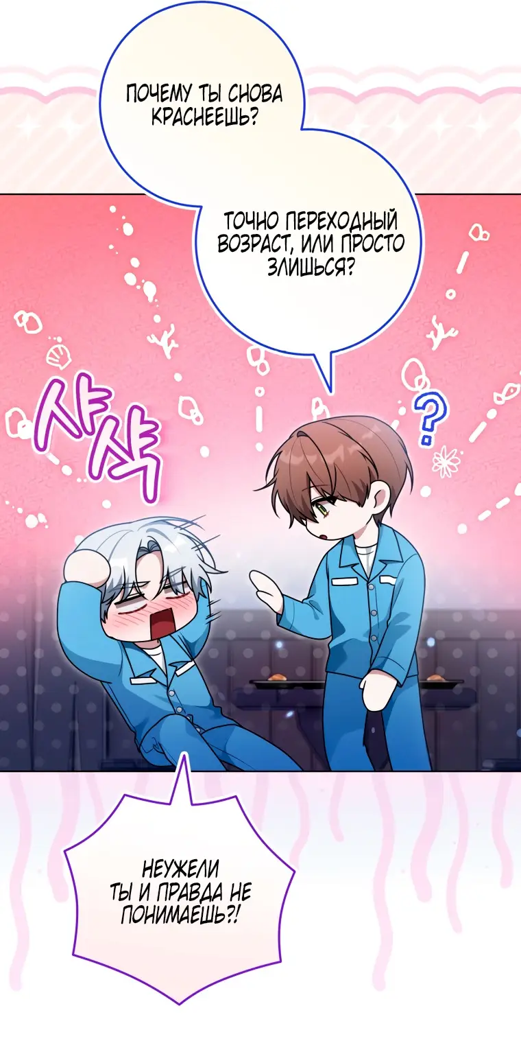 Страница 30 главы 20 манги Я стала лидером в жестокой тюрьме / I Became a Leader in a Wretched Prison