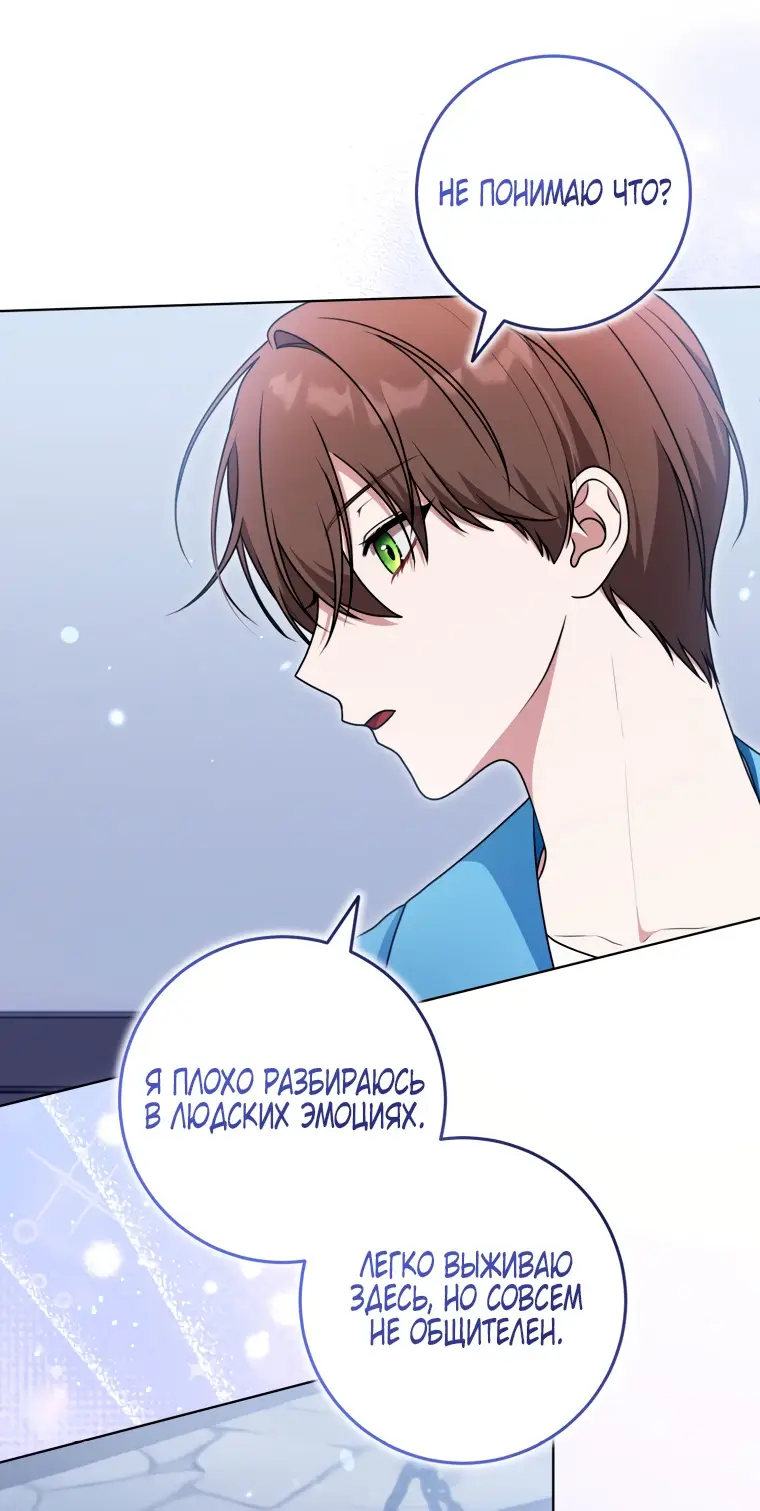 Страница 31 главы 20 манги Я стала лидером в жестокой тюрьме / I Became a Leader in a Wretched Prison