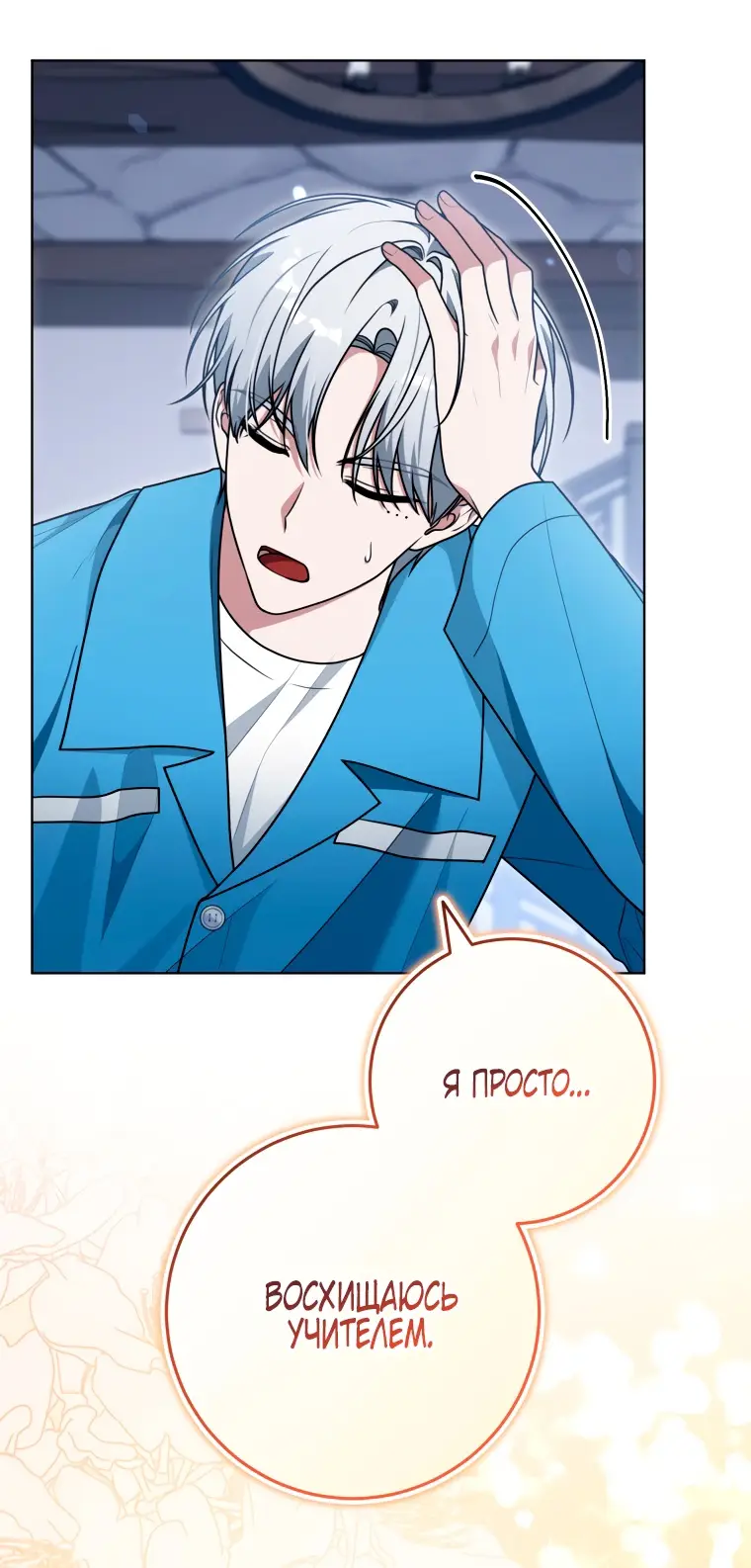 Страница 34 главы 20 манги Я стала лидером в жестокой тюрьме / I Became a Leader in a Wretched Prison