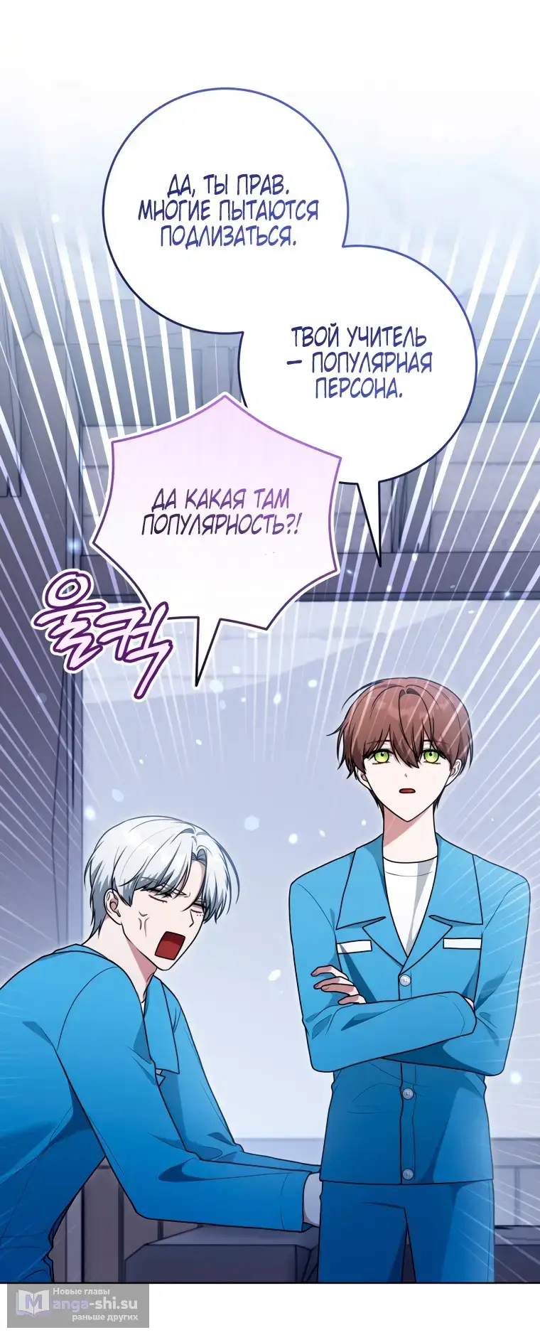 Страница 37 главы 20 манги Я стала лидером в жестокой тюрьме / I Became a Leader in a Wretched Prison