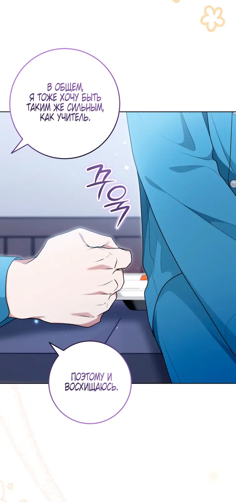 Страница 39 главы 20 манги Я стала лидером в жестокой тюрьме / I Became a Leader in a Wretched Prison