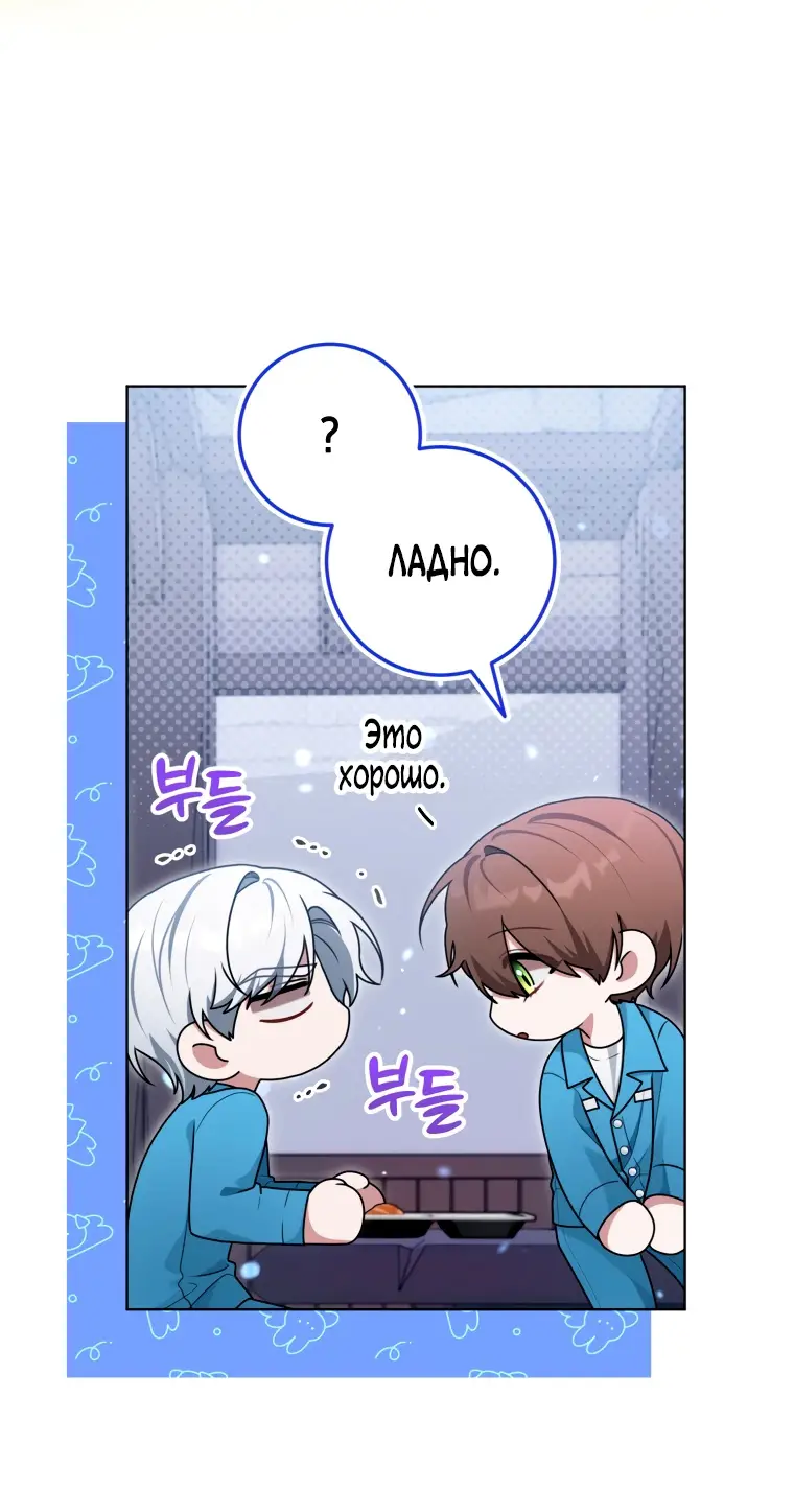 Страница 42 главы 20 манги Я стала лидером в жестокой тюрьме / I Became a Leader in a Wretched Prison