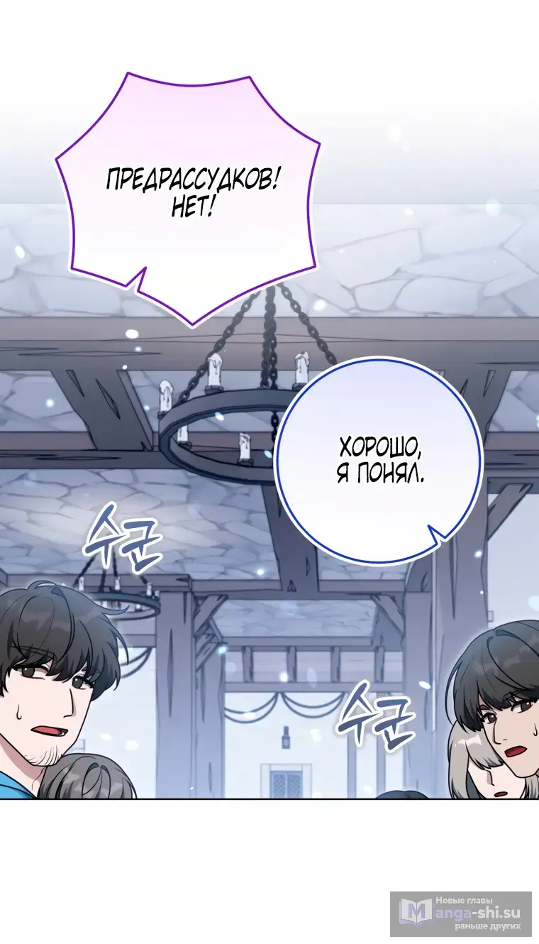 Страница 43 главы 20 манги Я стала лидером в жестокой тюрьме / I Became a Leader in a Wretched Prison