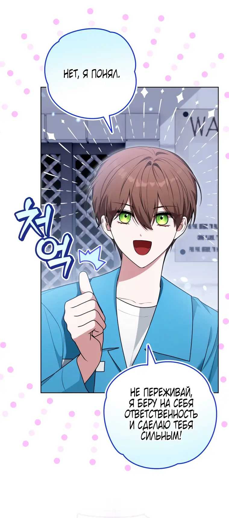 Страница 45 главы 20 манги Я стала лидером в жестокой тюрьме / I Became a Leader in a Wretched Prison