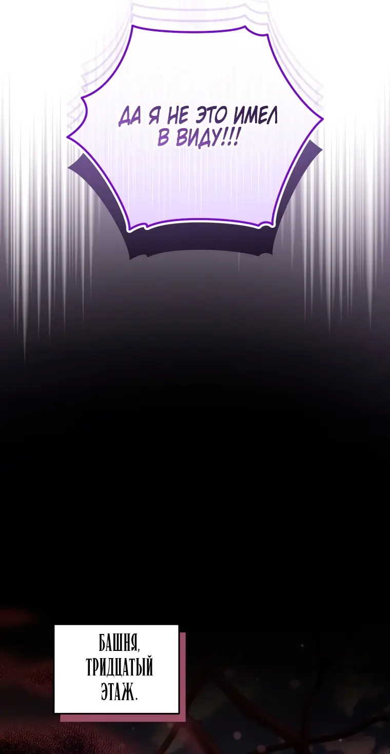 Страница 46 главы 20 манги Я стала лидером в жестокой тюрьме / I Became a Leader in a Wretched Prison