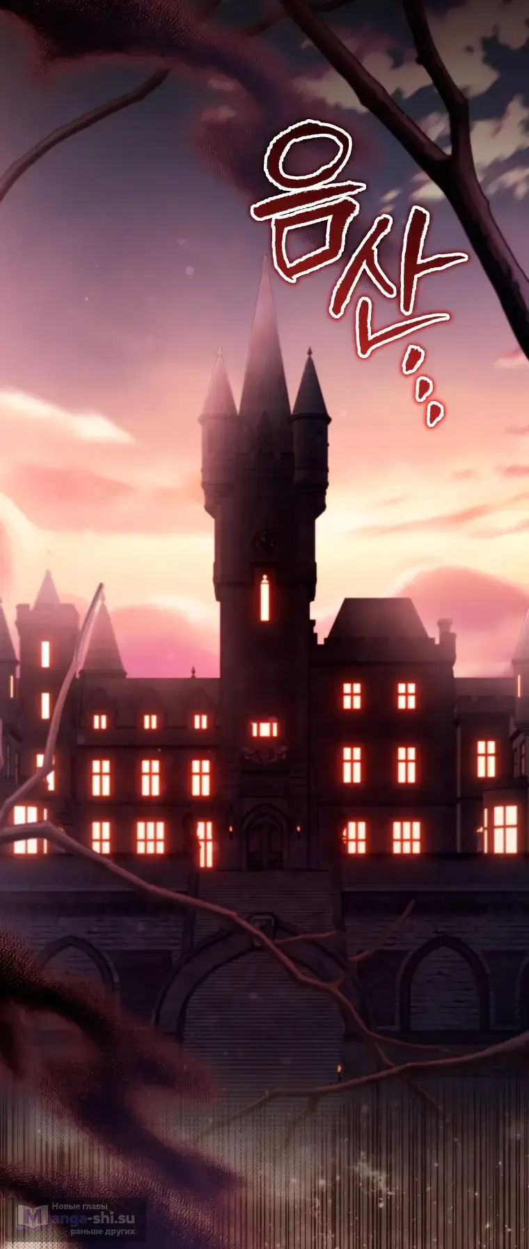 Страница 47 главы 20 манги Я стала лидером в жестокой тюрьме / I Became a Leader in a Wretched Prison