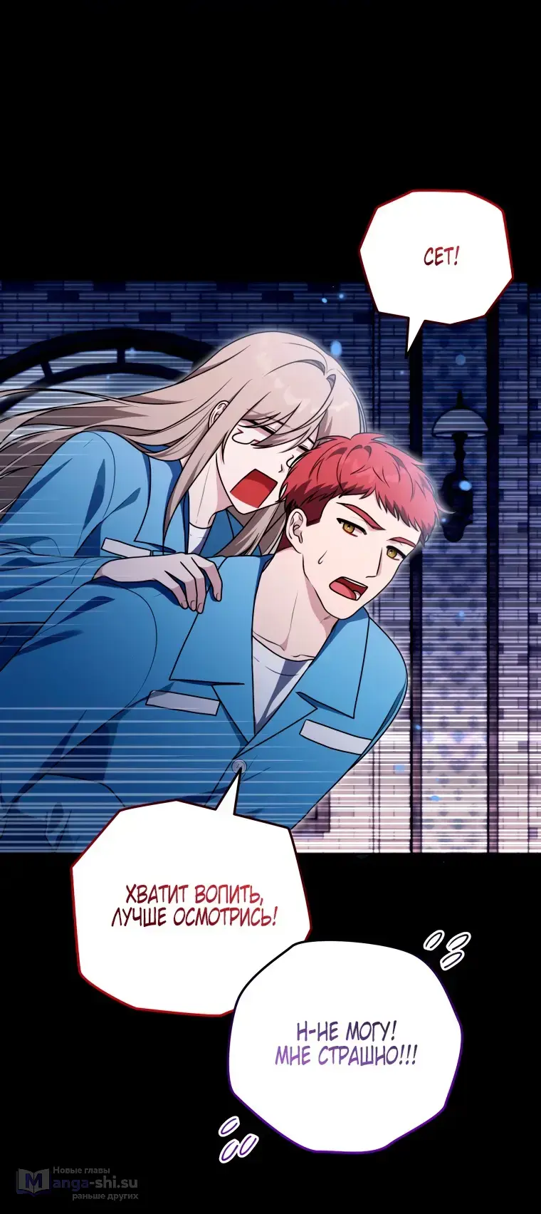Страница 51 главы 20 манги Я стала лидером в жестокой тюрьме / I Became a Leader in a Wretched Prison