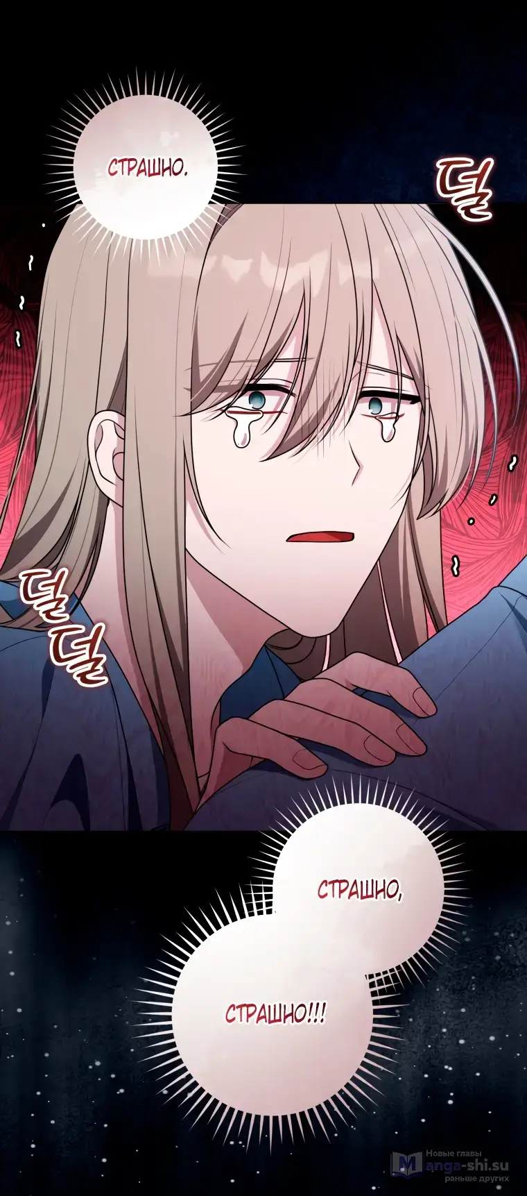 Страница 53 главы 20 манги Я стала лидером в жестокой тюрьме / I Became a Leader in a Wretched Prison