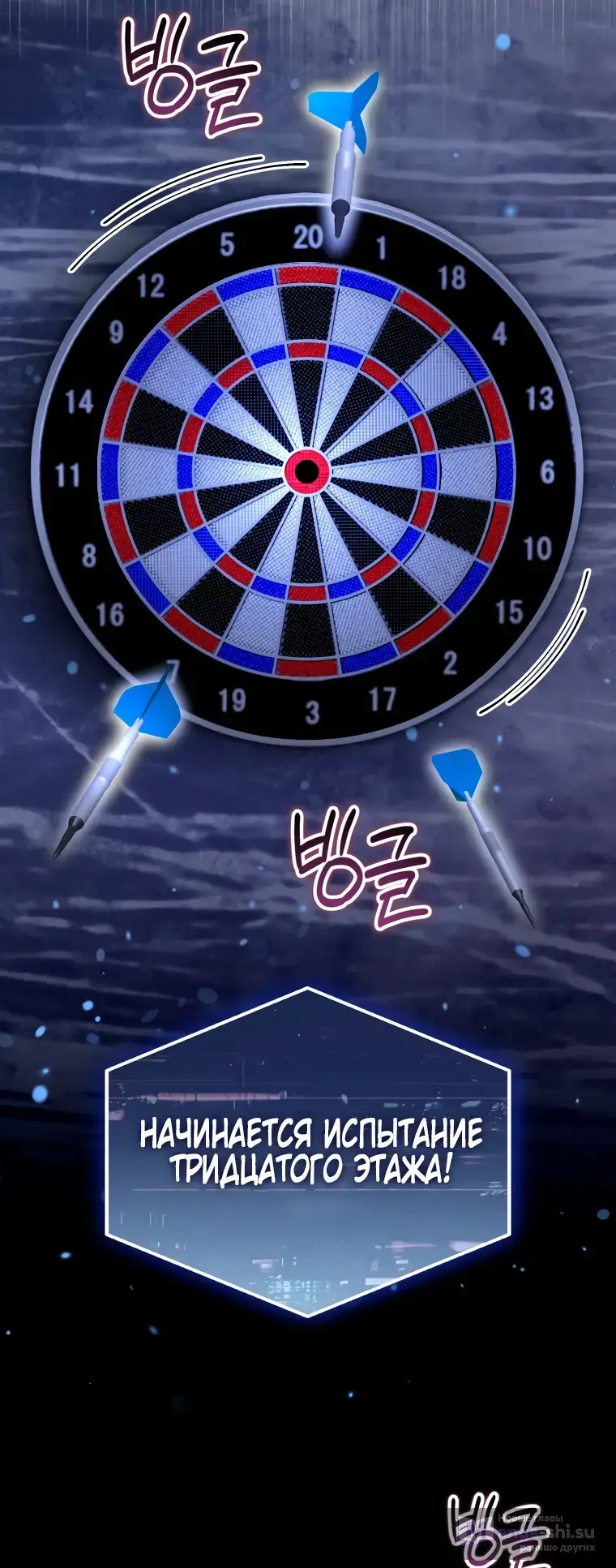 Страница 54 главы 20 манги Я стала лидером в жестокой тюрьме / I Became a Leader in a Wretched Prison