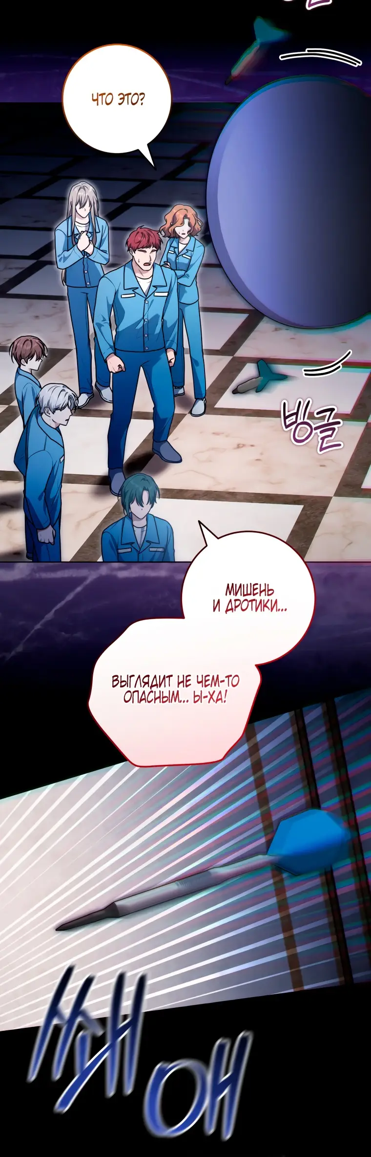 Страница 55 главы 20 манги Я стала лидером в жестокой тюрьме / I Became a Leader in a Wretched Prison