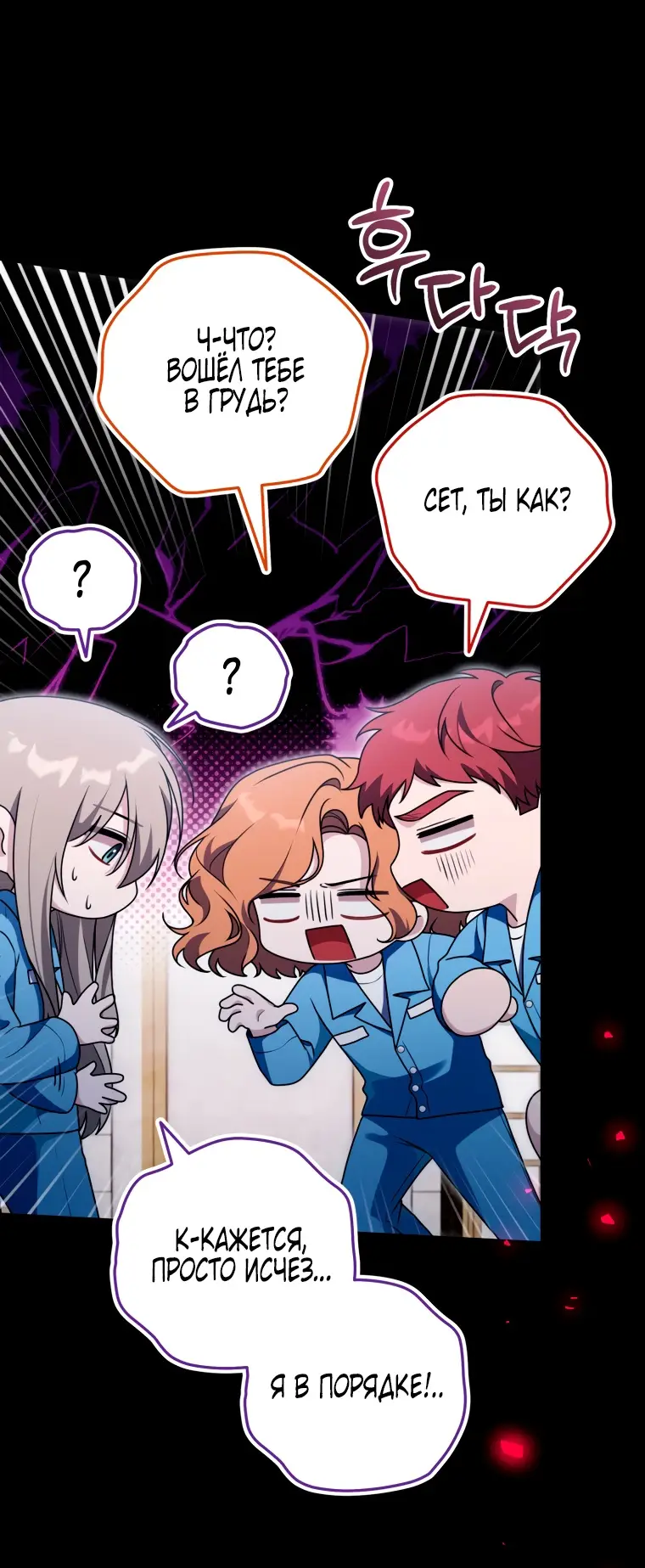 Страница 57 главы 20 манги Я стала лидером в жестокой тюрьме / I Became a Leader in a Wretched Prison