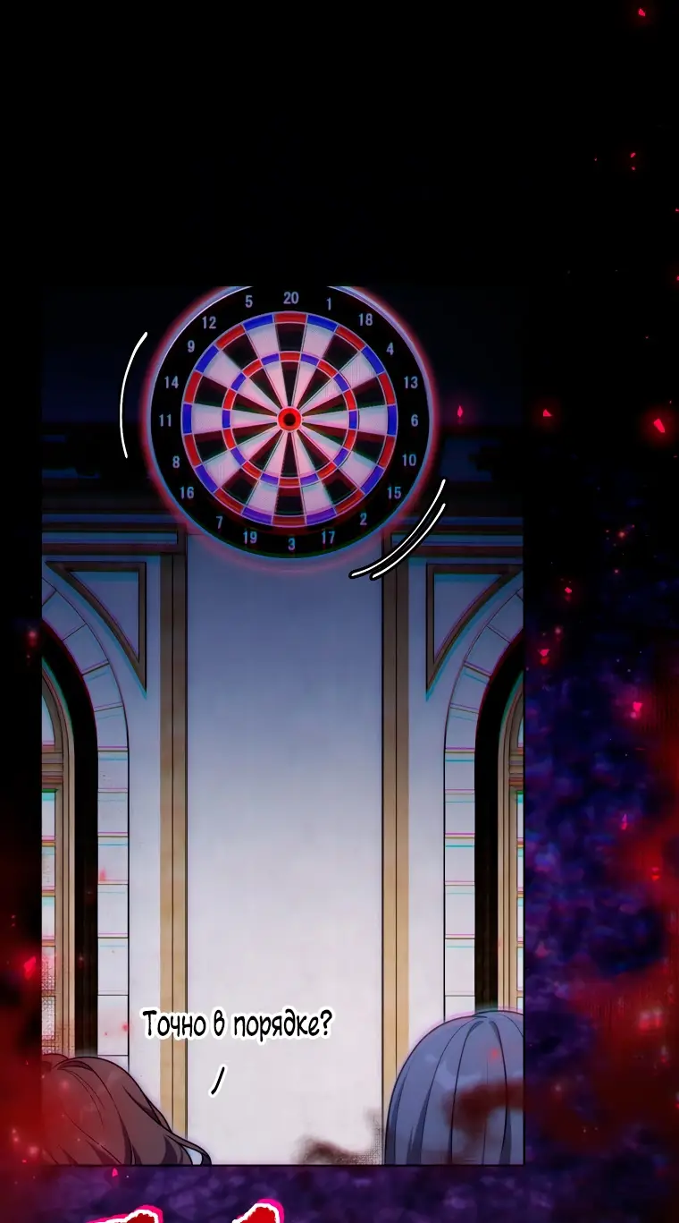 Страница 58 главы 20 манги Я стала лидером в жестокой тюрьме / I Became a Leader in a Wretched Prison