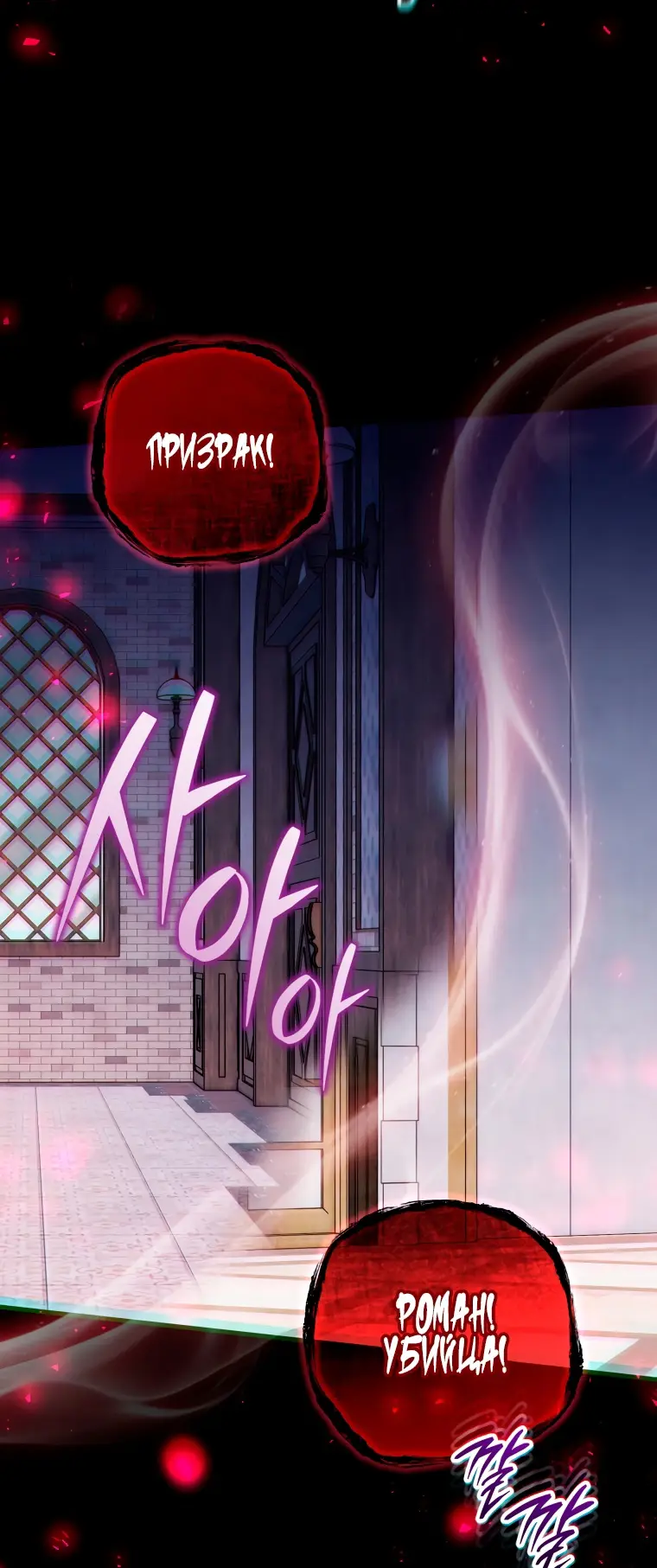 Страница 62 главы 20 манги Я стала лидером в жестокой тюрьме / I Became a Leader in a Wretched Prison