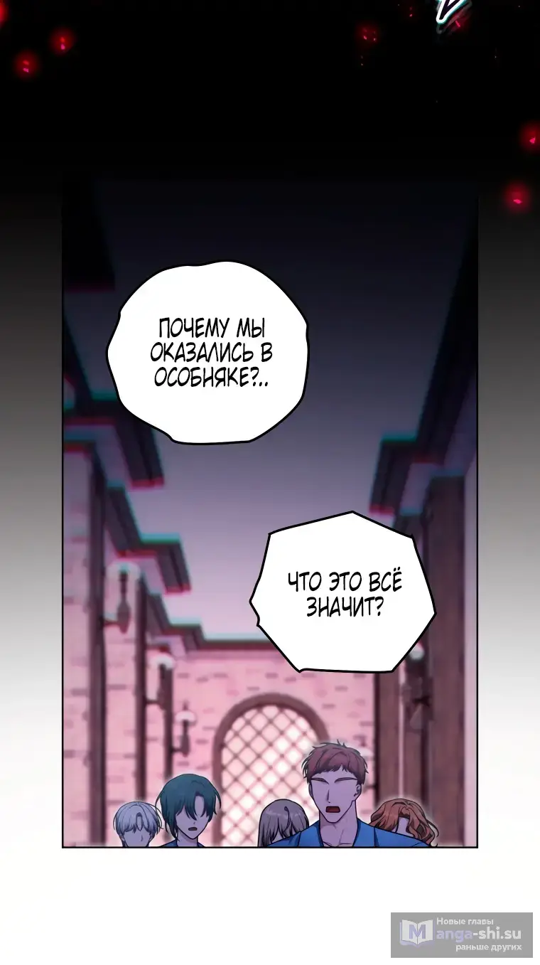 Страница 63 главы 20 манги Я стала лидером в жестокой тюрьме / I Became a Leader in a Wretched Prison