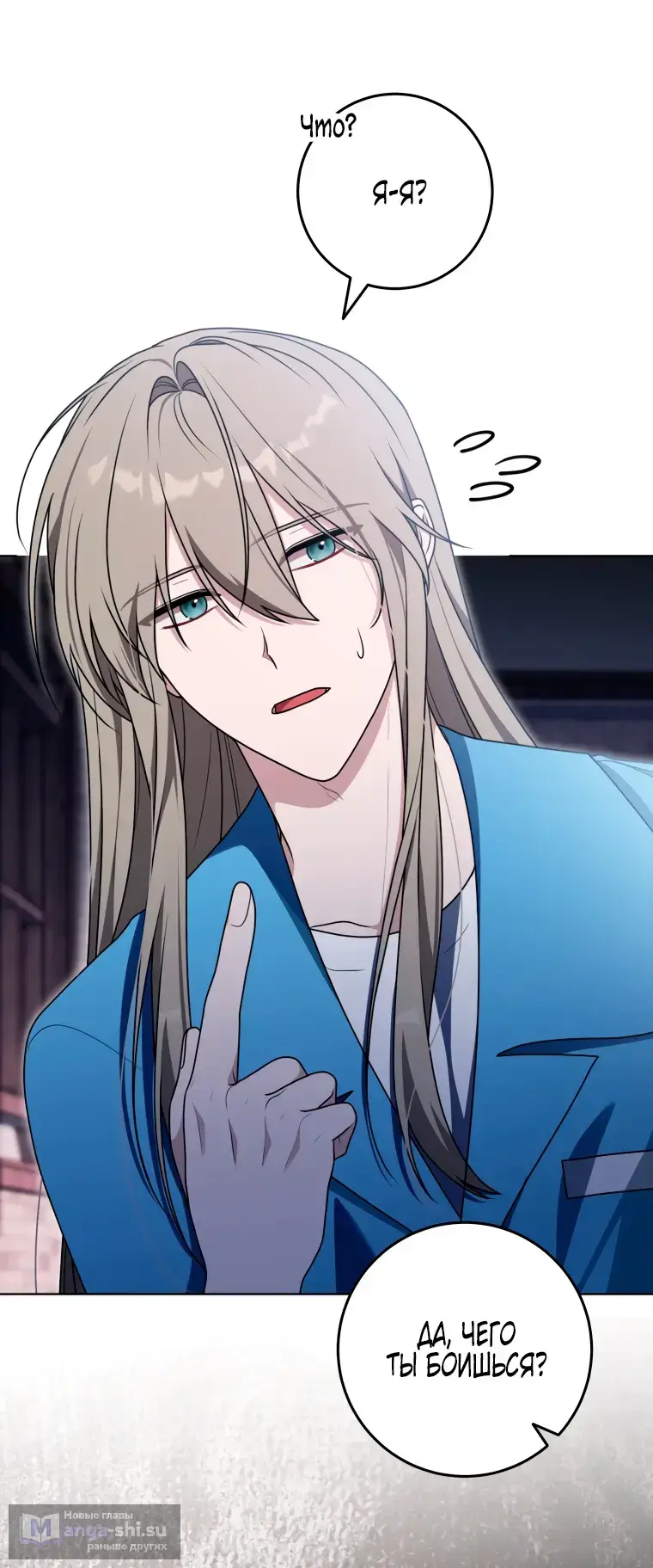 Страница 65 главы 20 манги Я стала лидером в жестокой тюрьме / I Became a Leader in a Wretched Prison