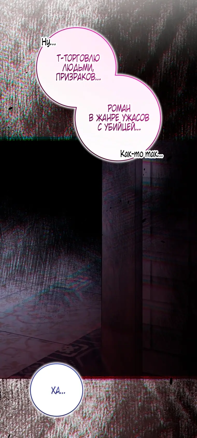 Страница 66 главы 20 манги Я стала лидером в жестокой тюрьме / I Became a Leader in a Wretched Prison