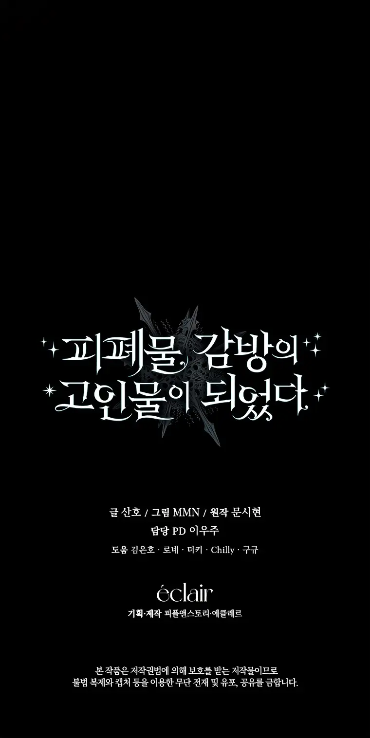 Страница 70 главы 20 манги Я стала лидером в жестокой тюрьме / I Became a Leader in a Wretched Prison