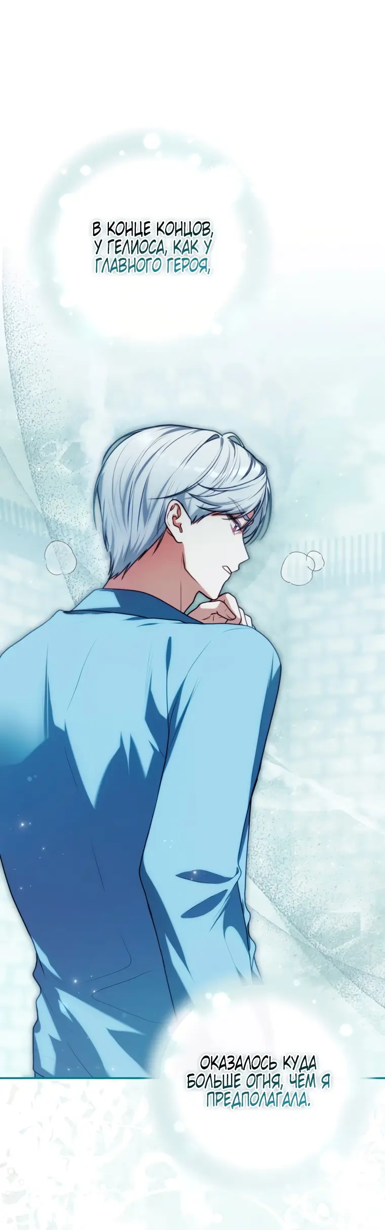 Страница 4 главы 5 манги Я стала лидером в жестокой тюрьме / I Became a Leader in a Wretched Prison