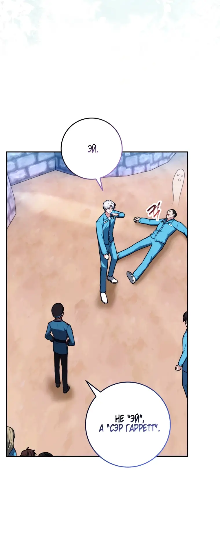 Страница 5 главы 5 манги Я стала лидером в жестокой тюрьме / I Became a Leader in a Wretched Prison