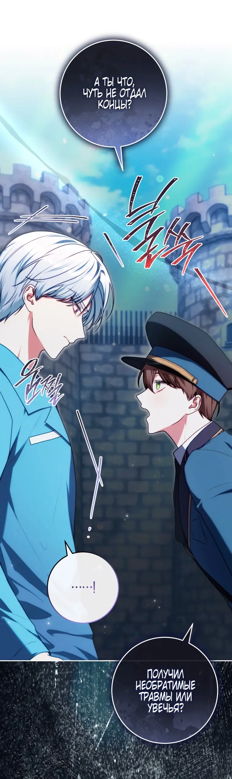 Страница 8 главы 5 манги Я стала лидером в жестокой тюрьме / I Became a Leader in a Wretched Prison