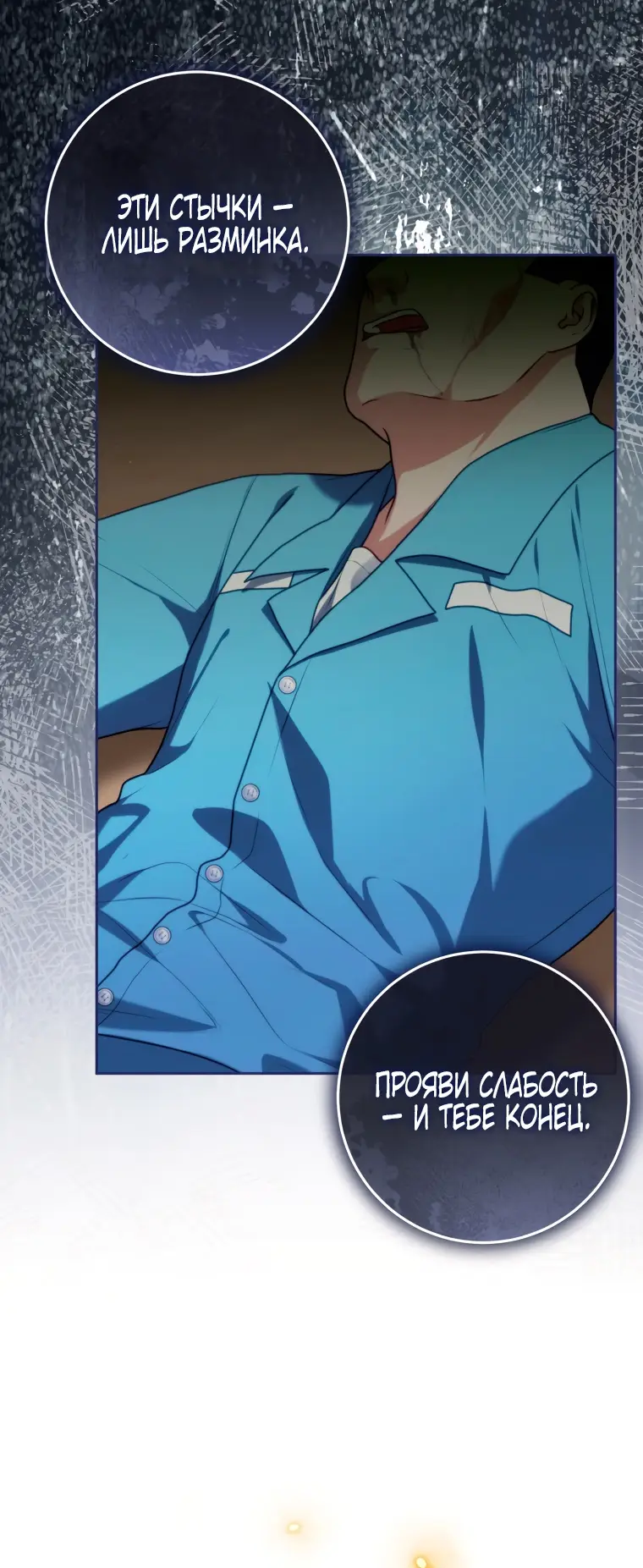 Страница 9 главы 5 манги Я стала лидером в жестокой тюрьме / I Became a Leader in a Wretched Prison