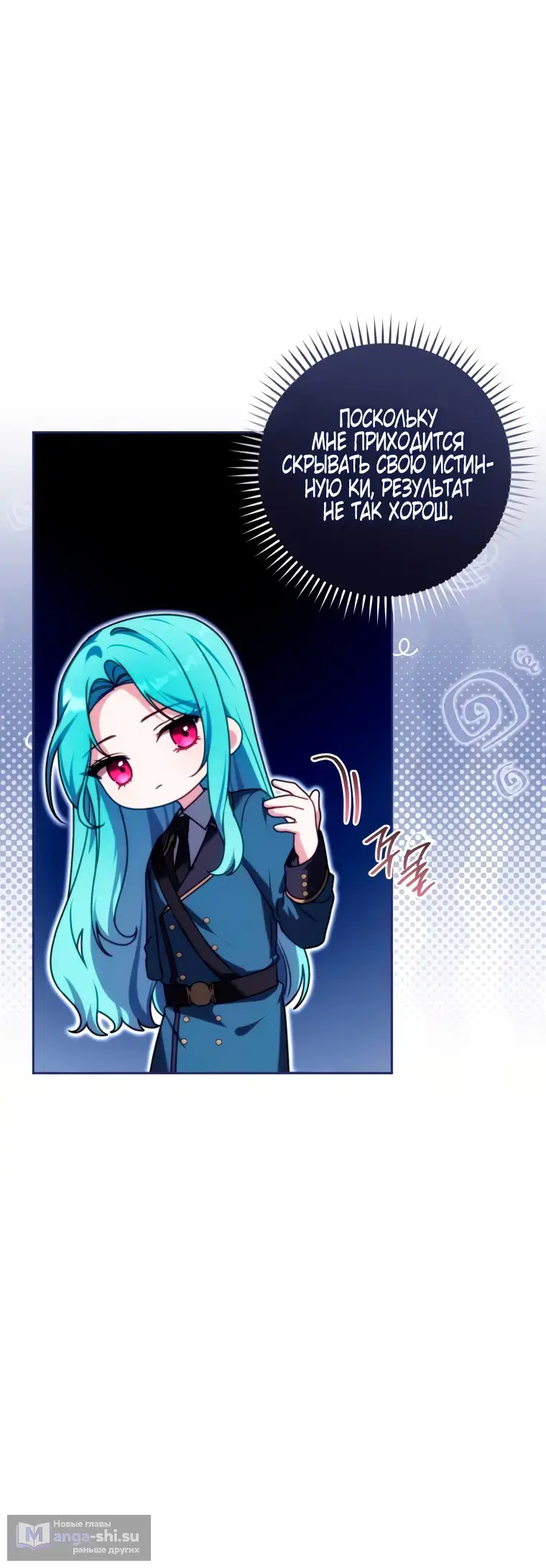 Страница 13 главы 5 манги Я стала лидером в жестокой тюрьме / I Became a Leader in a Wretched Prison