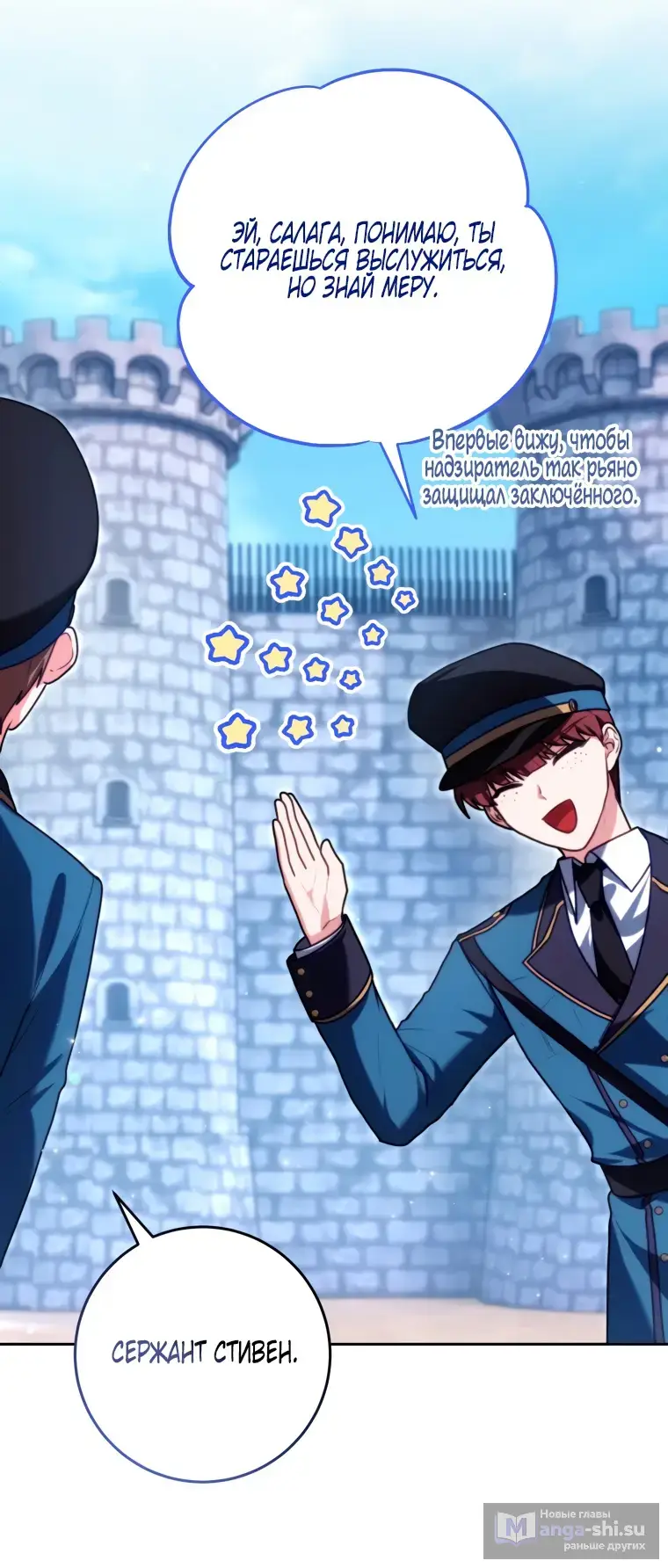 Страница 17 главы 5 манги Я стала лидером в жестокой тюрьме / I Became a Leader in a Wretched Prison