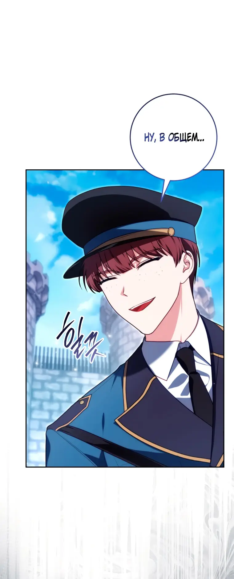 Страница 18 главы 5 манги Я стала лидером в жестокой тюрьме / I Became a Leader in a Wretched Prison