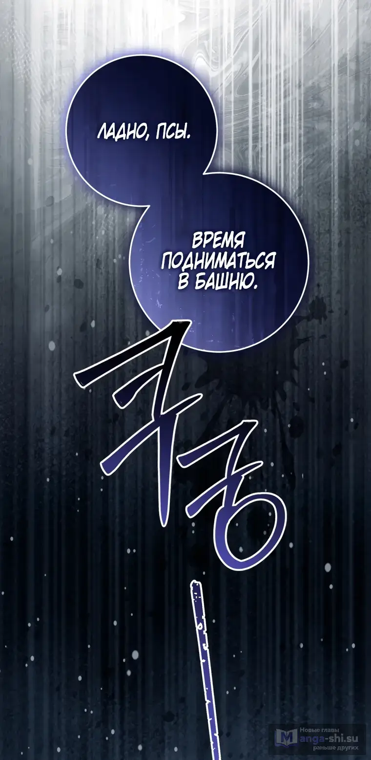 Страница 19 главы 5 манги Я стала лидером в жестокой тюрьме / I Became a Leader in a Wretched Prison