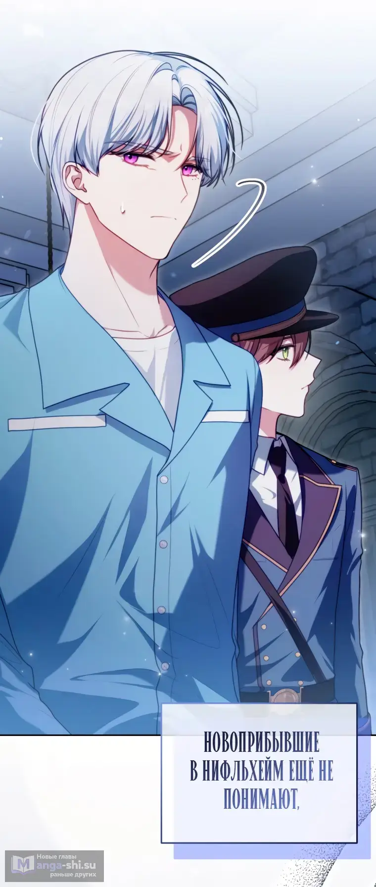 Страница 23 главы 5 манги Я стала лидером в жестокой тюрьме / I Became a Leader in a Wretched Prison