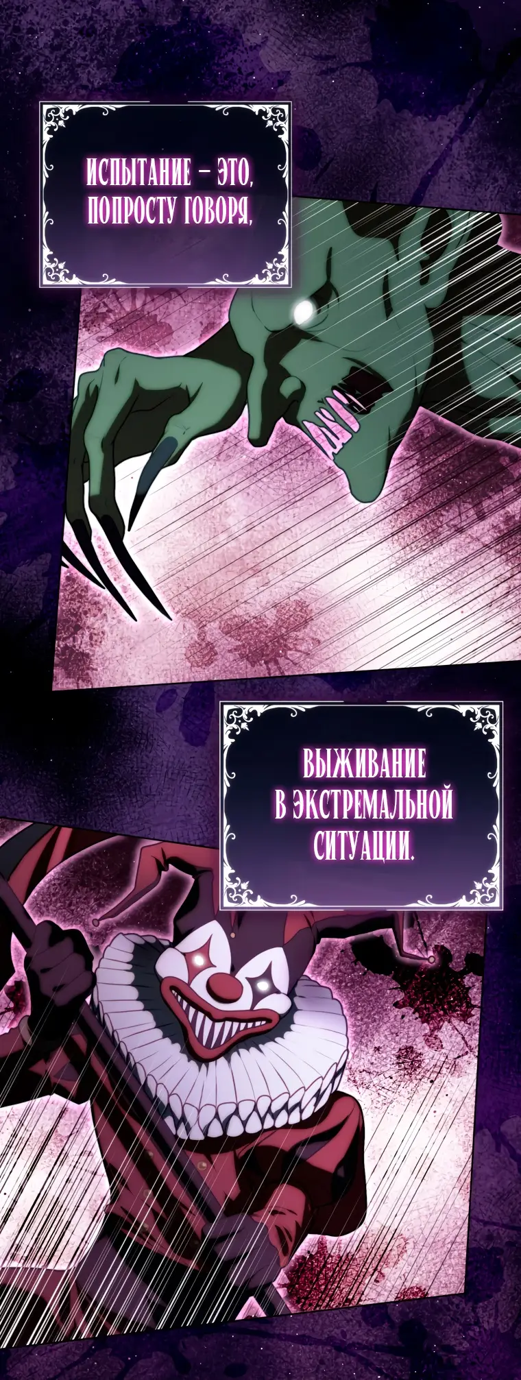 Страница 27 главы 5 манги Я стала лидером в жестокой тюрьме / I Became a Leader in a Wretched Prison