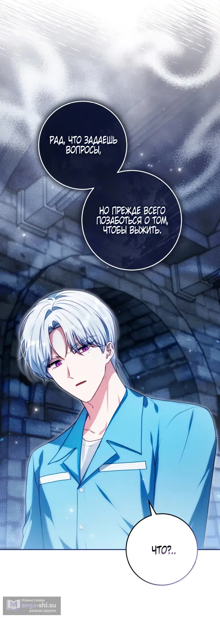 Страница 32 главы 5 манги Я стала лидером в жестокой тюрьме / I Became a Leader in a Wretched Prison
