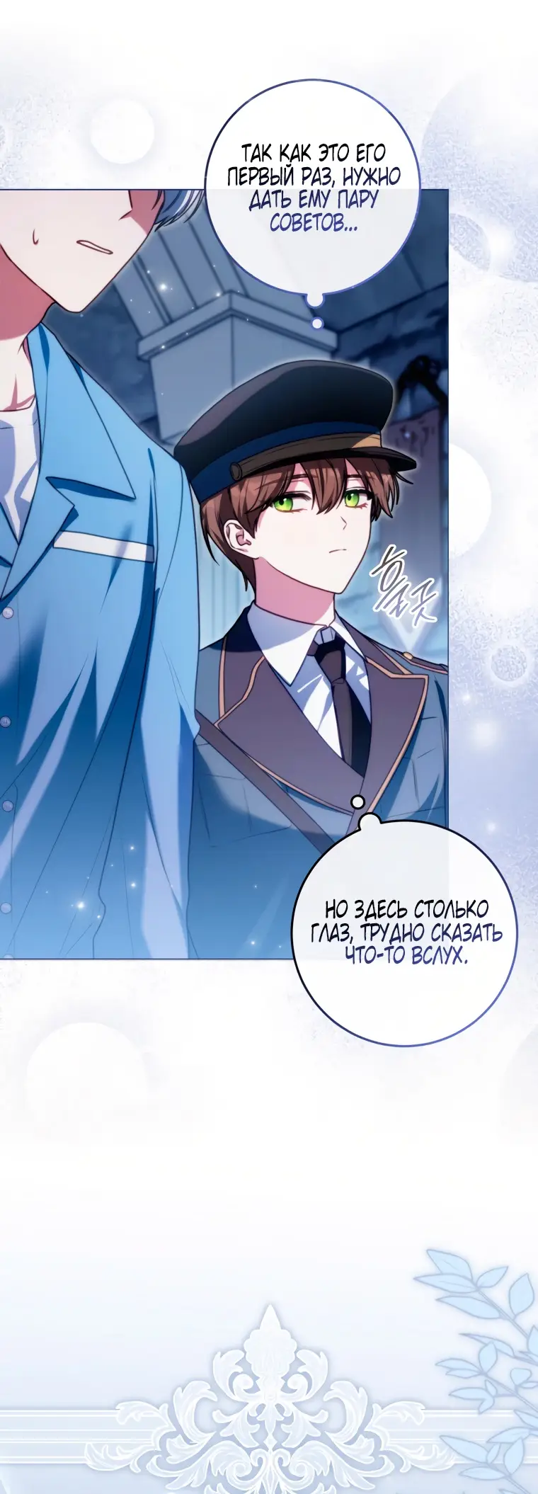 Страница 36 главы 5 манги Я стала лидером в жестокой тюрьме / I Became a Leader in a Wretched Prison