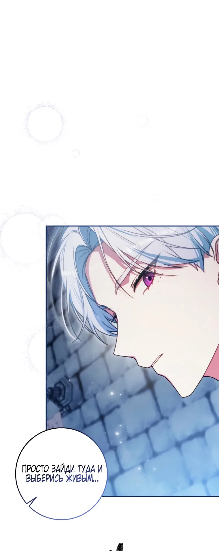 Страница 38 главы 5 манги Я стала лидером в жестокой тюрьме / I Became a Leader in a Wretched Prison