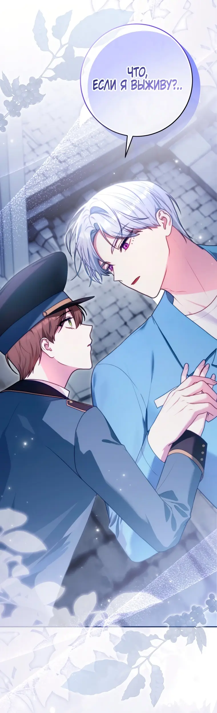 Страница 40 главы 5 манги Я стала лидером в жестокой тюрьме / I Became a Leader in a Wretched Prison