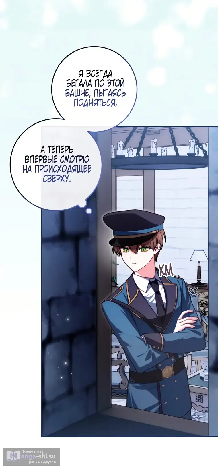 Страница 44 главы 5 манги Я стала лидером в жестокой тюрьме / I Became a Leader in a Wretched Prison