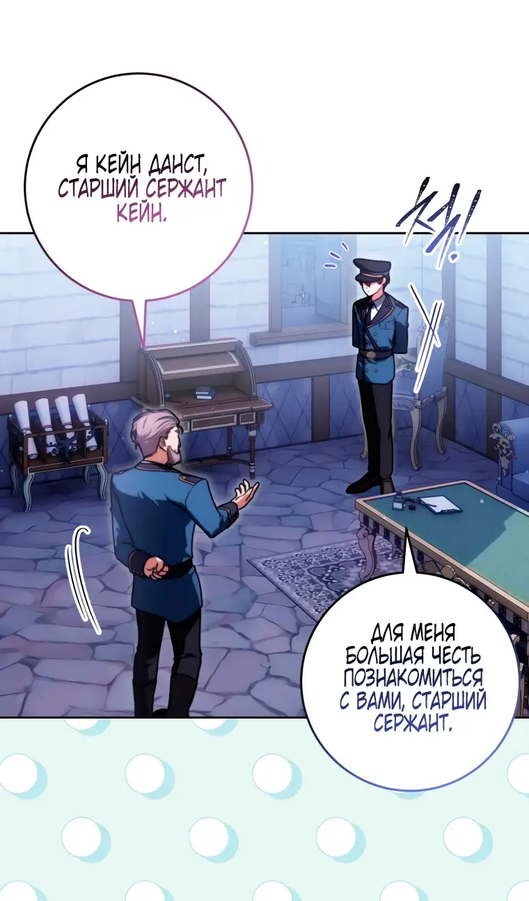 Страница 46 главы 5 манги Я стала лидером в жестокой тюрьме / I Became a Leader in a Wretched Prison