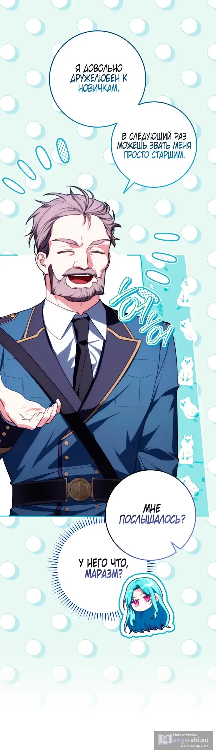 Страница 47 главы 5 манги Я стала лидером в жестокой тюрьме / I Became a Leader in a Wretched Prison