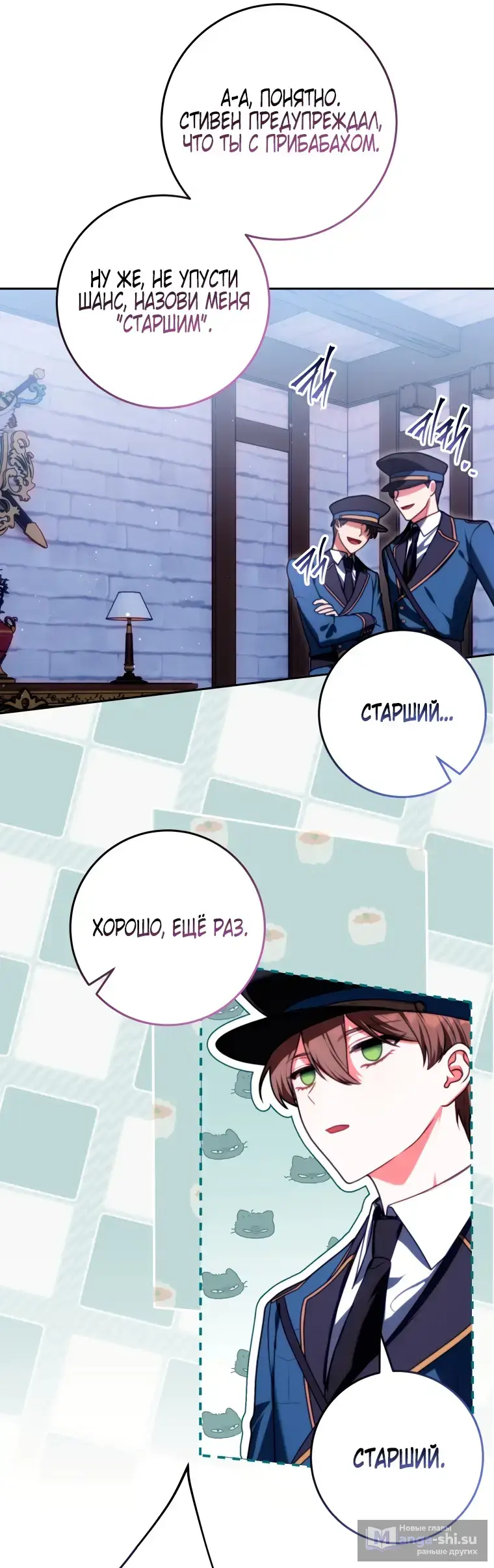 Страница 48 главы 5 манги Я стала лидером в жестокой тюрьме / I Became a Leader in a Wretched Prison