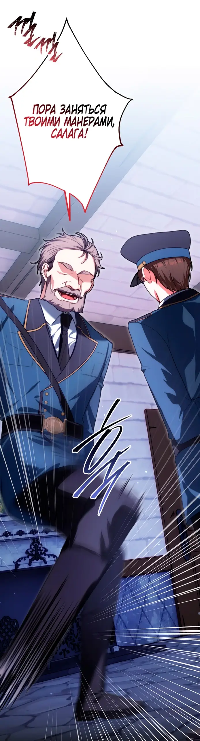 Страница 50 главы 5 манги Я стала лидером в жестокой тюрьме / I Became a Leader in a Wretched Prison