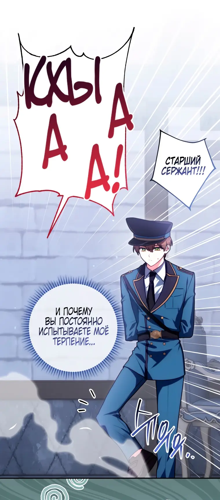 Страница 53 главы 5 манги Я стала лидером в жестокой тюрьме / I Became a Leader in a Wretched Prison