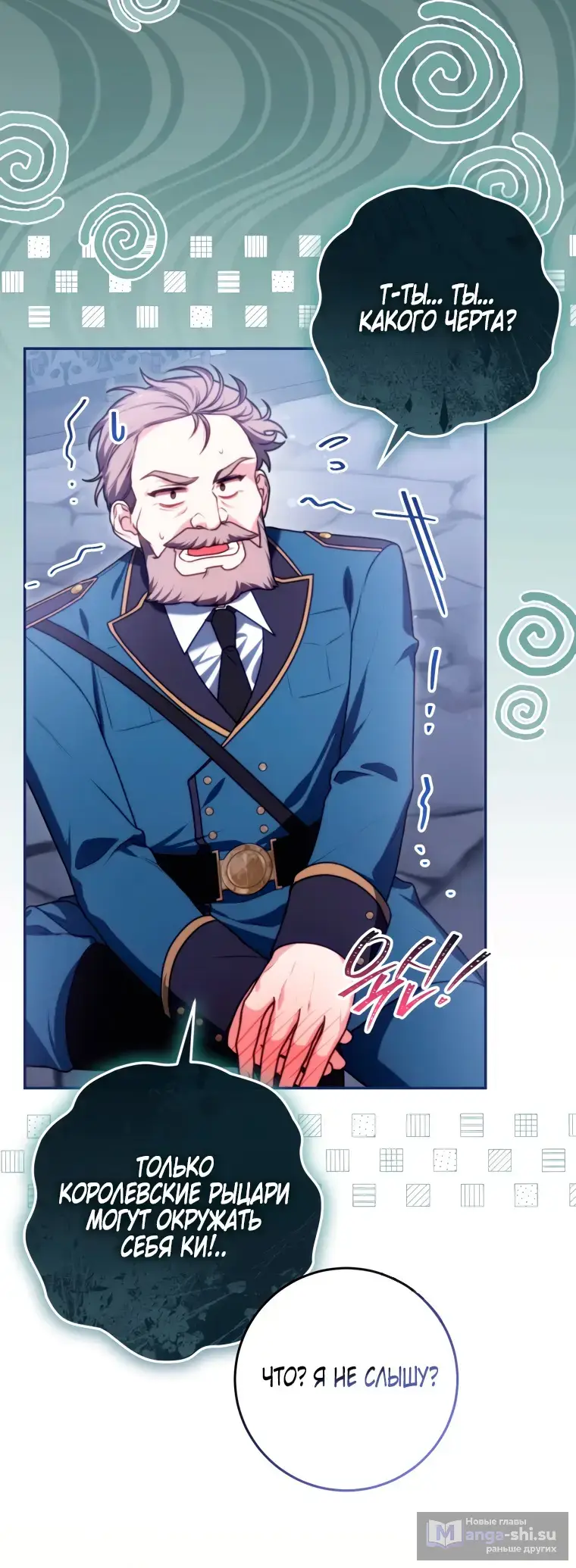 Страница 54 главы 5 манги Я стала лидером в жестокой тюрьме / I Became a Leader in a Wretched Prison