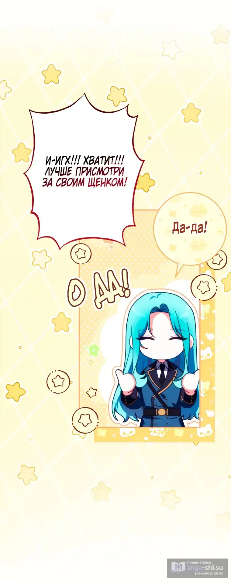 Страница 55 главы 5 манги Я стала лидером в жестокой тюрьме / I Became a Leader in a Wretched Prison