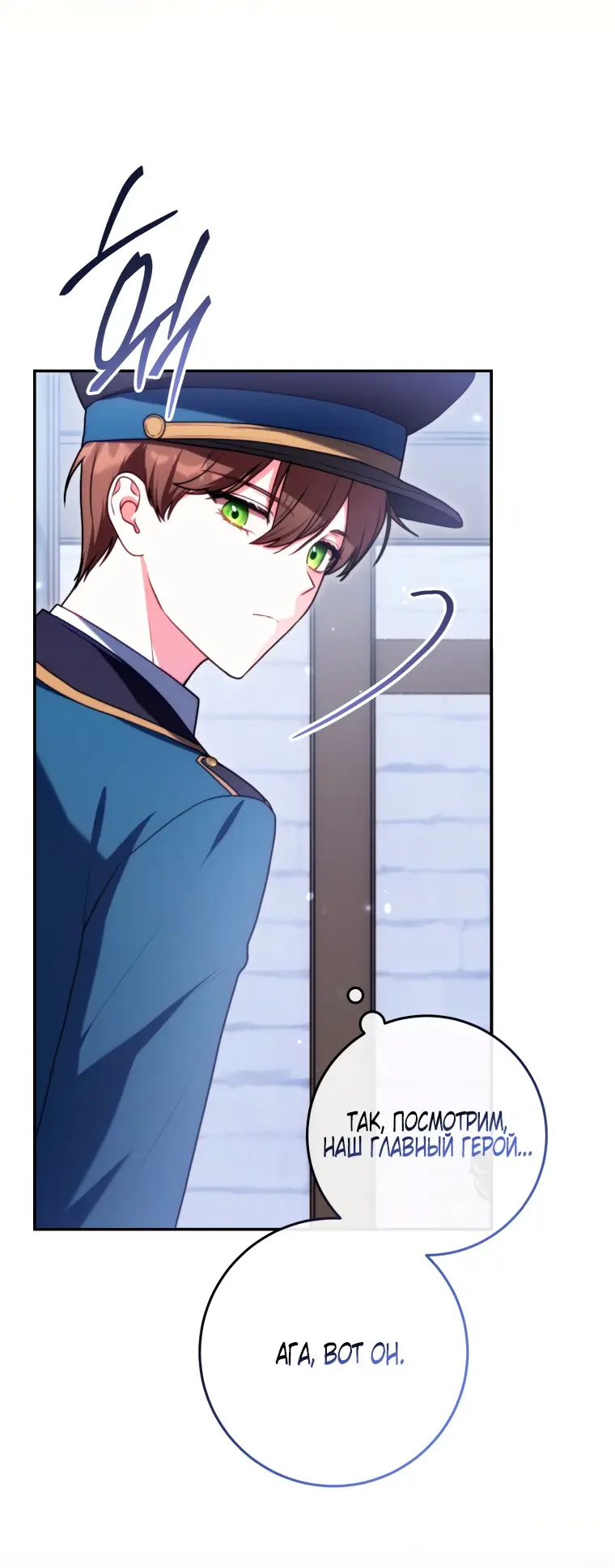 Страница 56 главы 5 манги Я стала лидером в жестокой тюрьме / I Became a Leader in a Wretched Prison