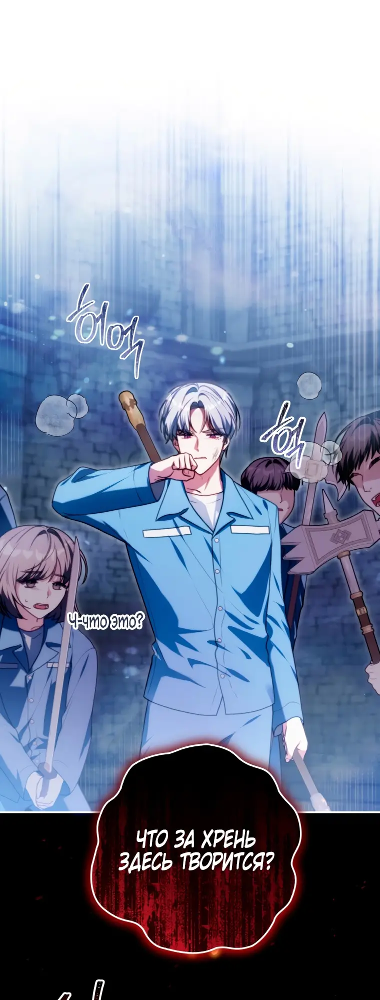 Страница 58 главы 5 манги Я стала лидером в жестокой тюрьме / I Became a Leader in a Wretched Prison